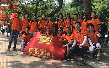 2018年 上海香蕉视频最新官网内外贸部团队厦门旅游