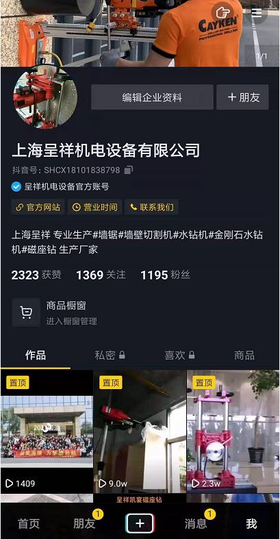 91香蕉视频IOS官方的抖音官方账号上线了！